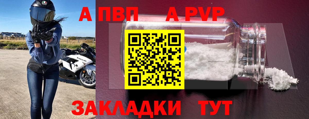 Альфа ПВП мука  Вход с VPN  APVP СК  Россия 