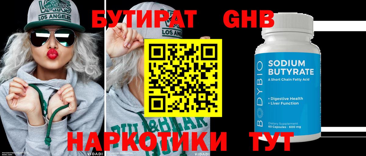 Россия  Бутират BDO  Вход с VPN 
