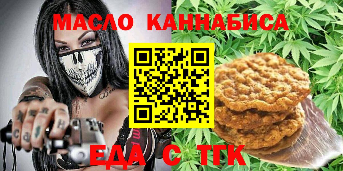 Cannafood марихуана  Вход с VPN  Россия 