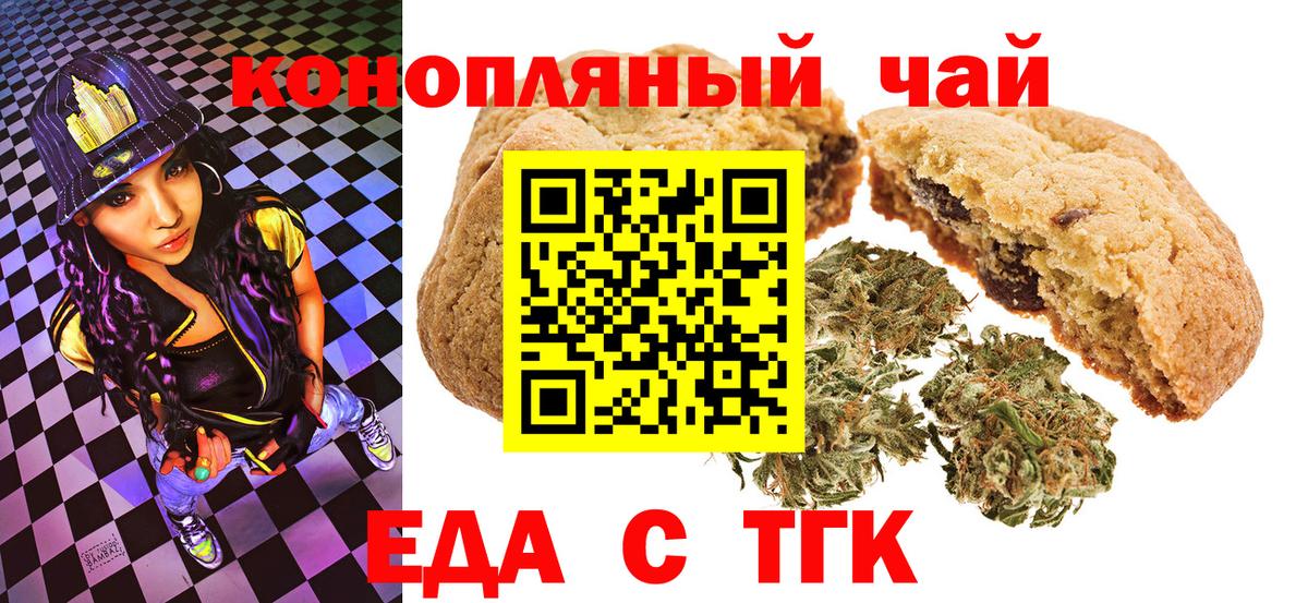 Cannafood марихуана  Вход с VPN  Россия 