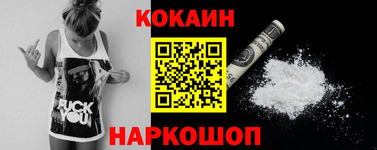 Cocaine FishScale Россия