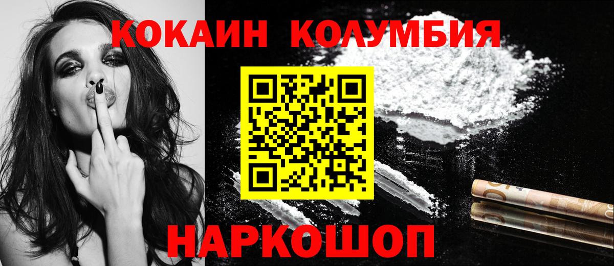 КОКАИН  Cocaine Fish Scale  Cocaine 97%  Вход с VPN  Россия 