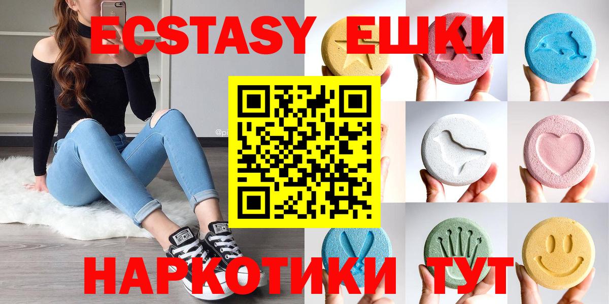 Ecstasy 300 mg  Вход с VPN  Экстази 280 MDMA  Россия 