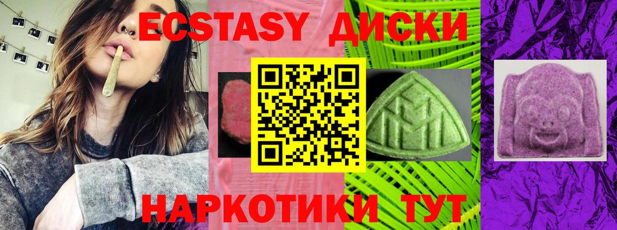 Россия  ЭКСТАЗИ диски  ЭКСТАЗИ диски  Экстази  Вход с VPN 