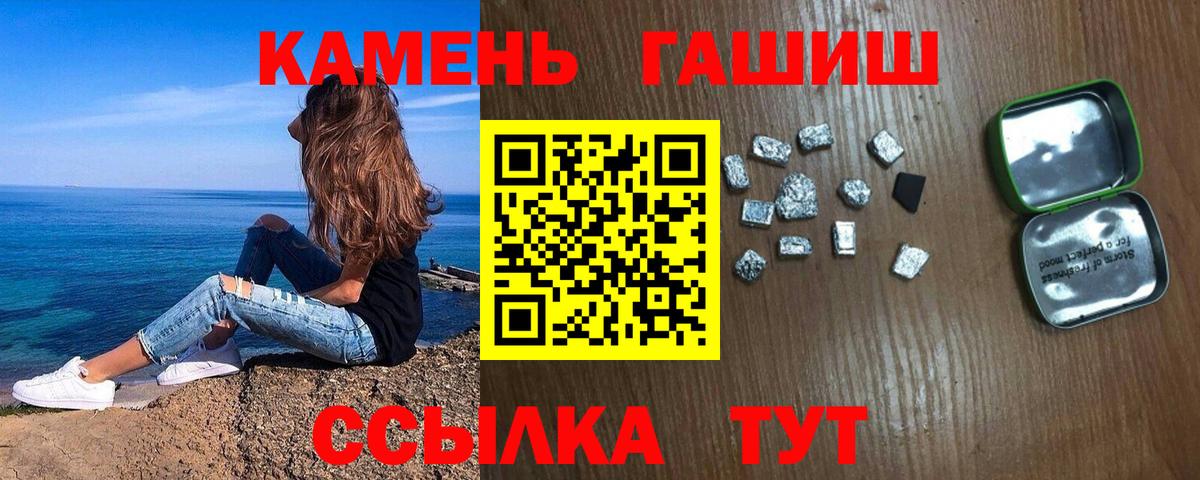 цены   ГАШ 40% ТГК  Вход с VPN  ГАШИШ хэш  Россия  Плюхи 