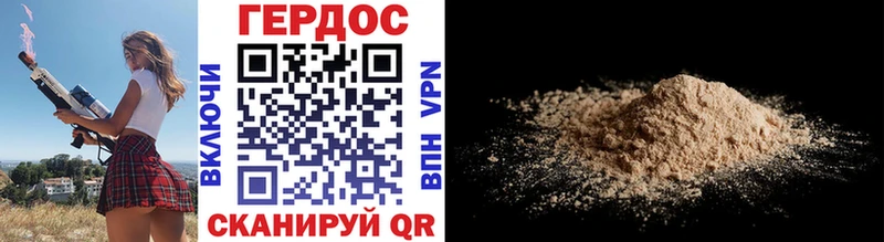 наркота  Челябинск  ГЕРОИН Heroin 