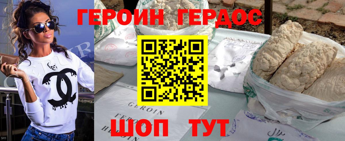 ГЕРОИН  Героин гречка  Вход с VPN  Россия 
