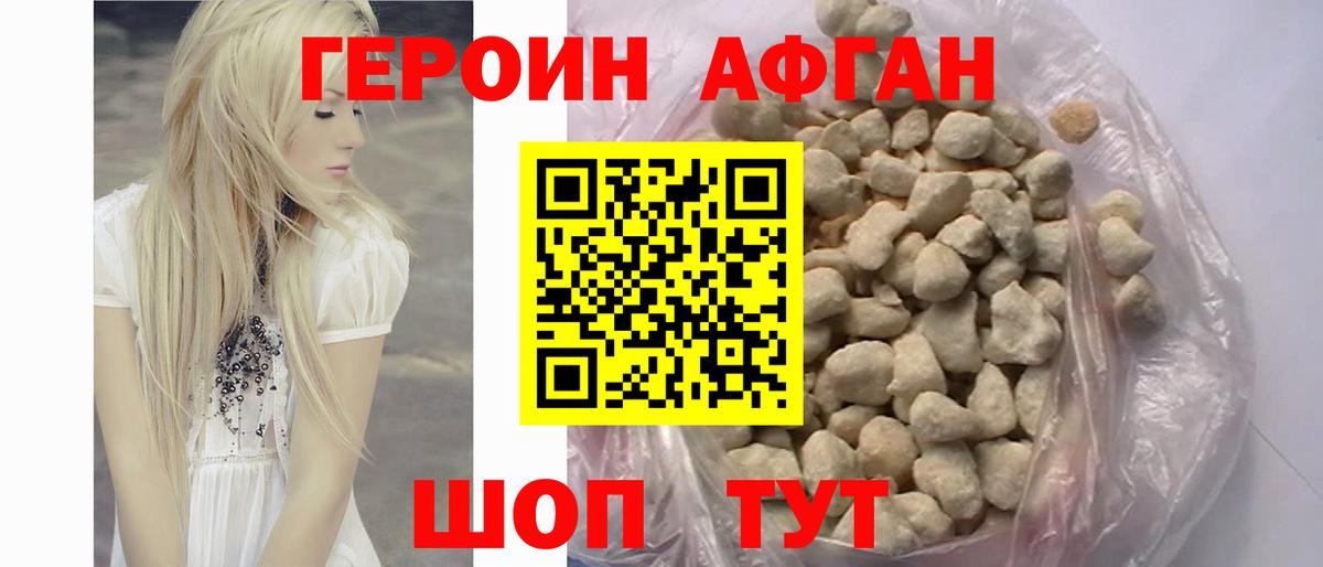 Россия  Героин гречка  Вход с VPN 