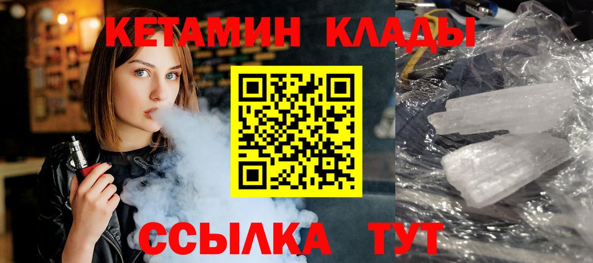 Кетамин VHQ  КЕТАМИН ketamine  Россия  Вход с VPN 