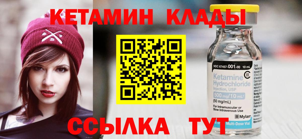 Кетамин VHQ Россия