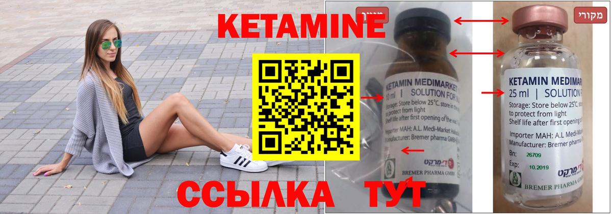 КЕТАМИН VHQ Россия