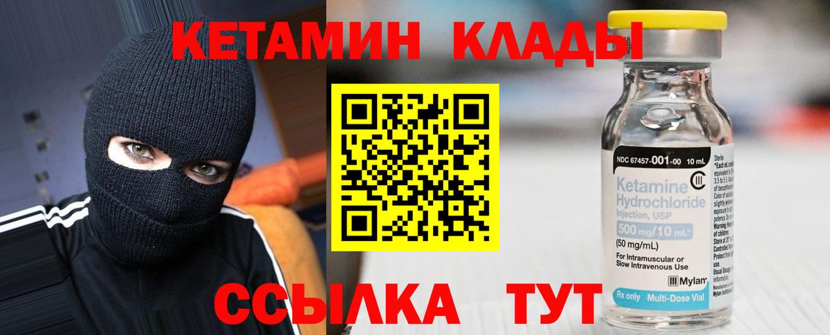 Россия  Кетамин ketamine  Вход с VPN 