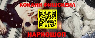 COCAINE Абинск