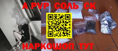 спайс Гай