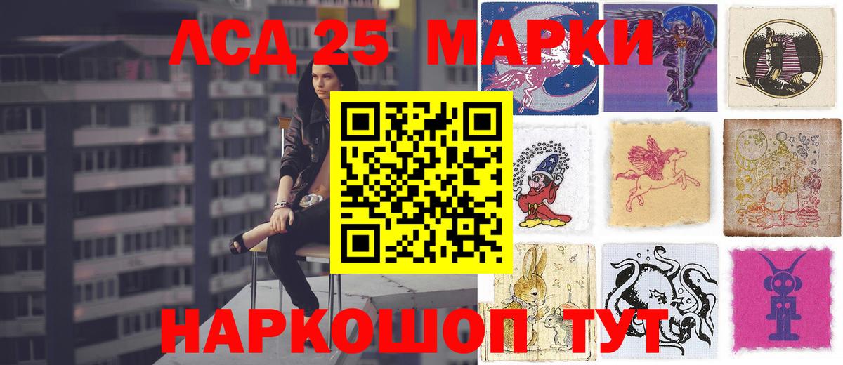 Лсд 25 экстази ecstasy  Вход с VPN  ЛСД экстази кислота  kraken зеркало  Россия 