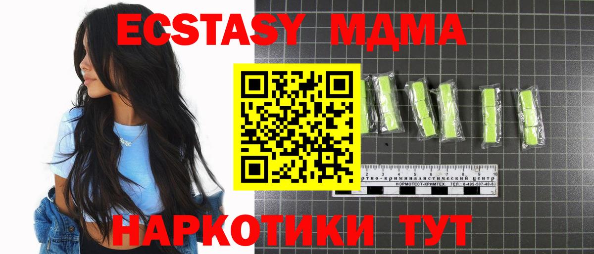 MDMA молли  MDMA  Россия  MDMA Molly  Вход с VPN 