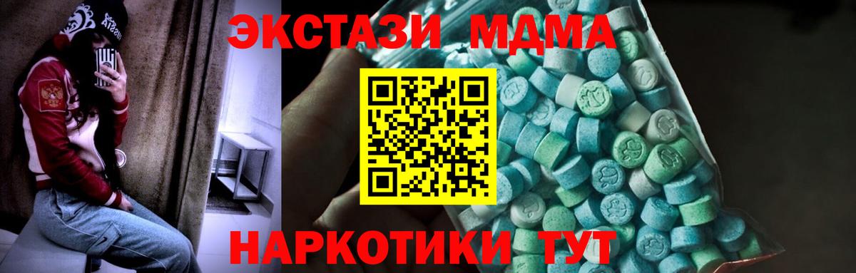 МДМА VHQ  Вход с VPN  МДМА VHQ  Россия 