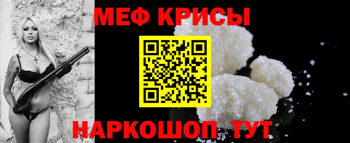 Россия  Мефедрон 4 MMC  МЯУ-МЯУ мяу мяу  Вход с VPN 