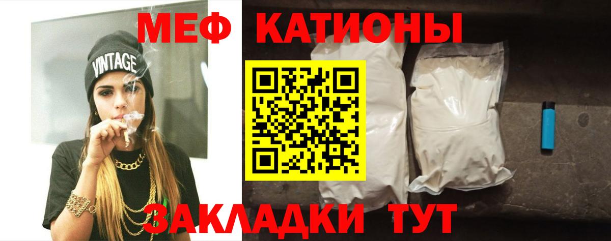 Меф мука  МЕФ мука  МЕФ  Вход с VPN  Россия  Мефедрон 