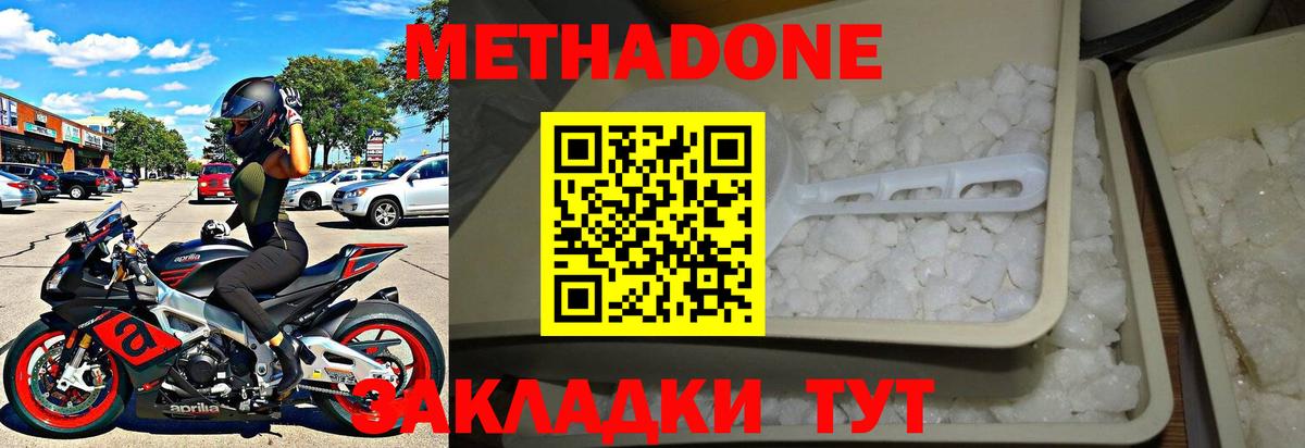 Метадон белоснежный  Вход с VPN  даркнет сайт  Россия  Метадон мёд 