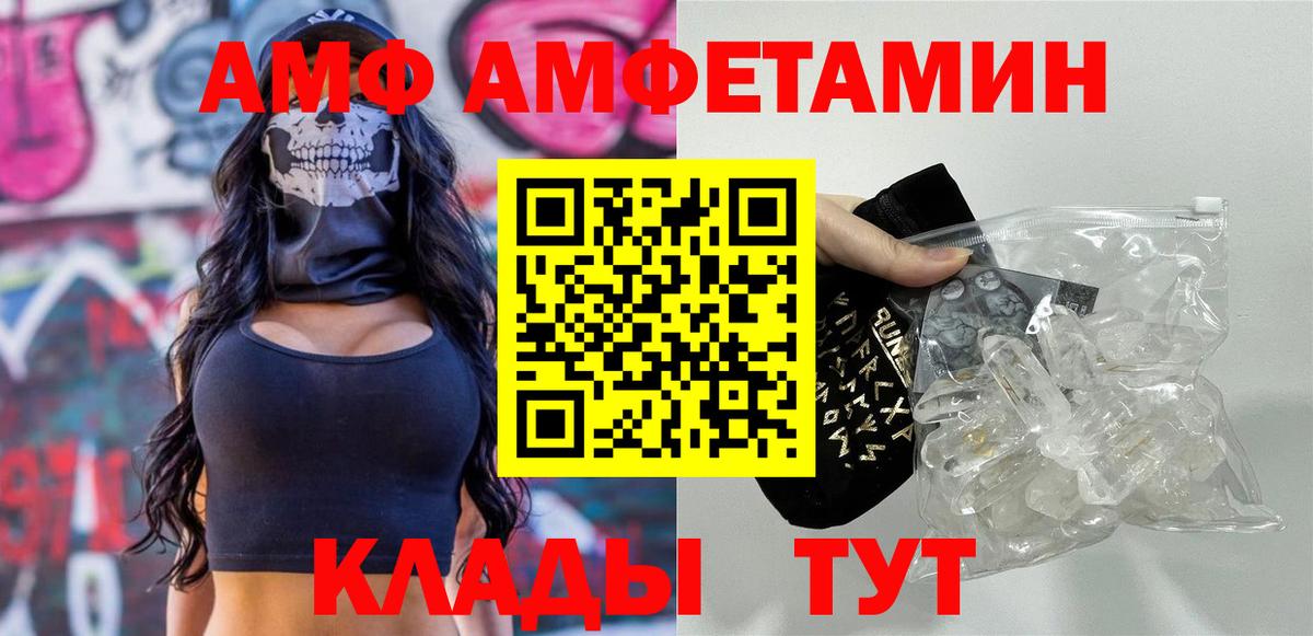Метамфетамин мет  Вход с VPN  Россия 