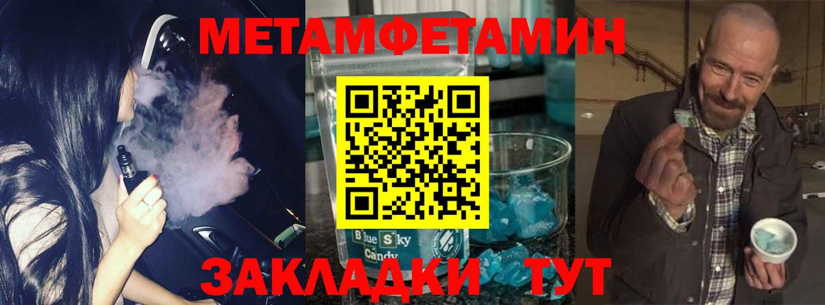 МЕТАМФЕТАМИН витя  Первитин винт  Вход с VPN  Россия 