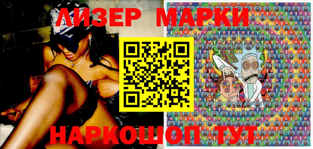 Марки 25I-NBOMe 1500мкг  Марки N-bome 1500мкг  Вход с VPN  Россия 