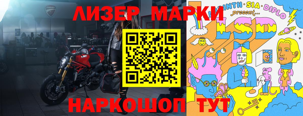 Марки NBOMe 1500мкг Россия