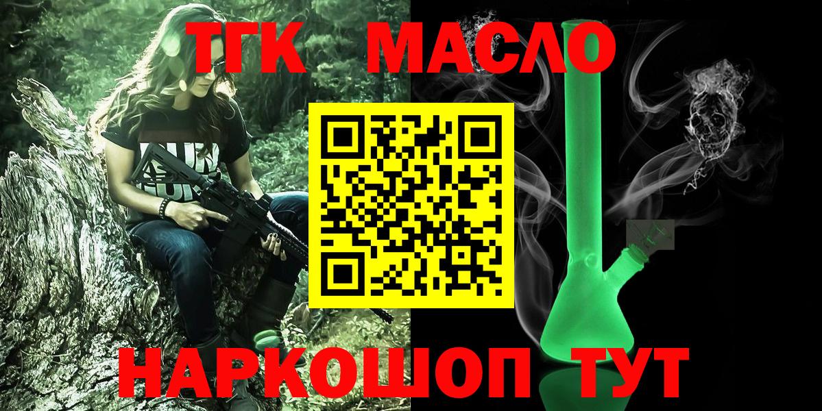 Россия  Дистиллят ТГК концентрат  Вход с VPN  ТГК концентрат 