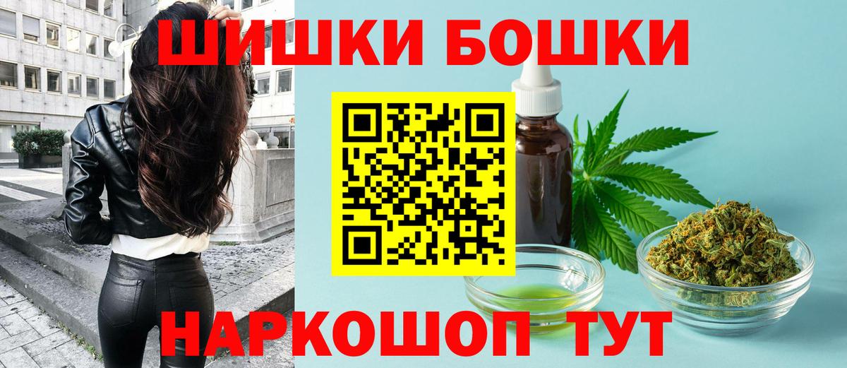 Шишки марихуана планчик  Канабис MAZAR  Вход с VPN  Бошки Шишки марихуана  Россия 